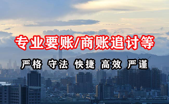 东乡收债公司
